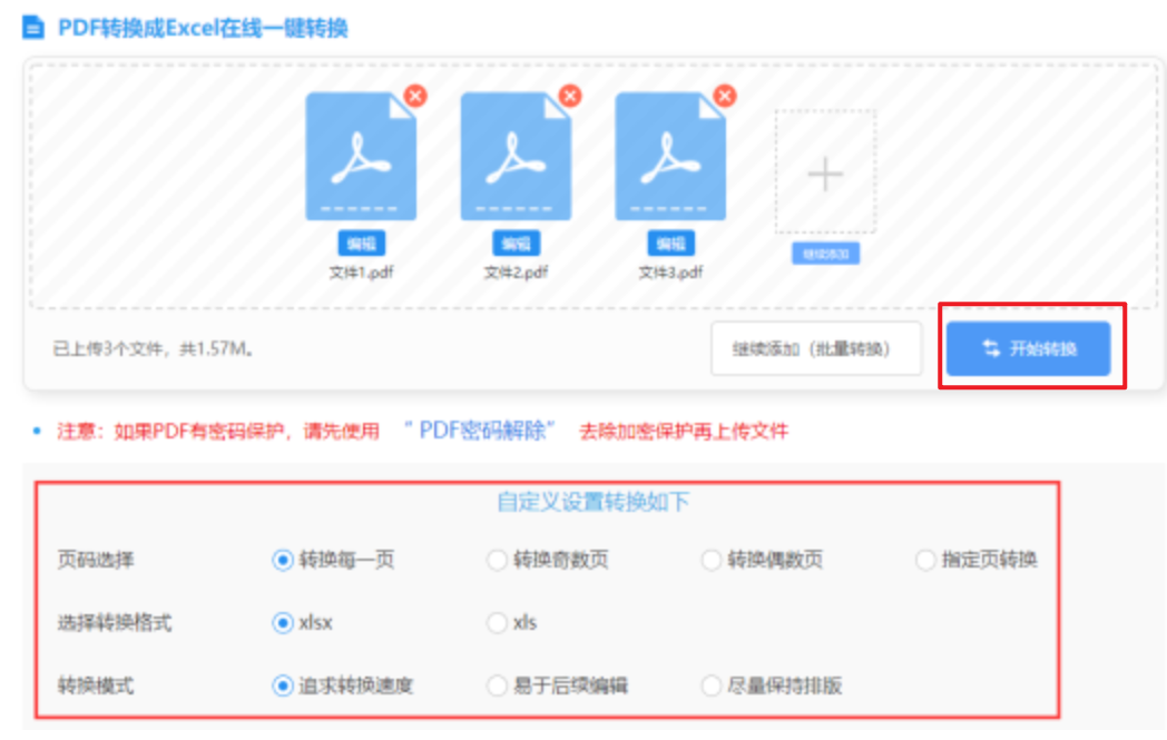 半岛网页版在线登录app下载使用讲解 - 开始转换