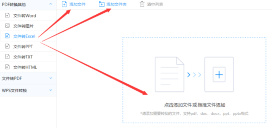 半岛网页版在线登录app下载使用讲解 - 选择文件格式